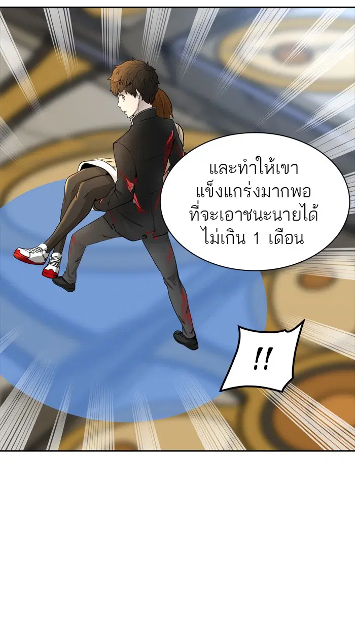Tower of God ตอนที่ 366 หน้า 103