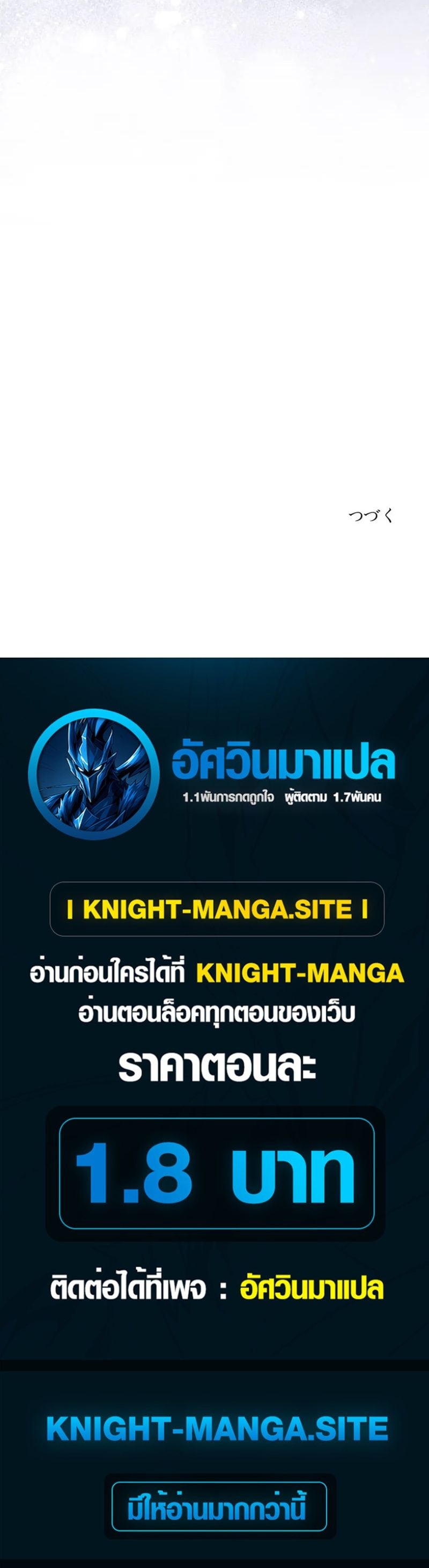 I Became a Wizard in a Medieval Fantasy World พลิกชีวิตจอมเวทในโลกแฟนตาซียุคกลาง ตอนที่ 13 หน้า 11