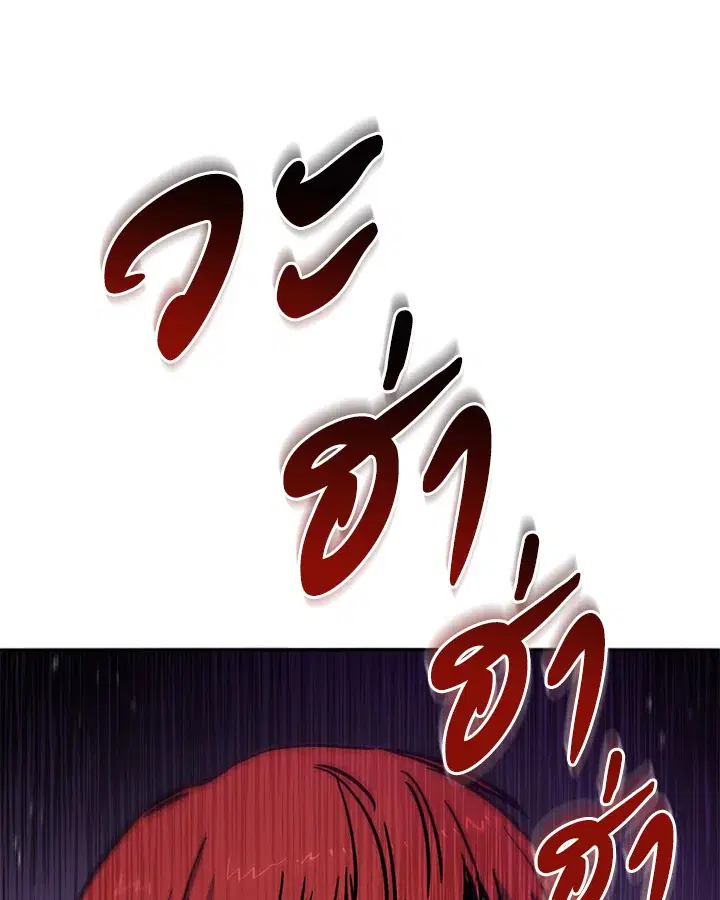 The Descent of the Demonic Master ตอนที่ 154 หน้า 119