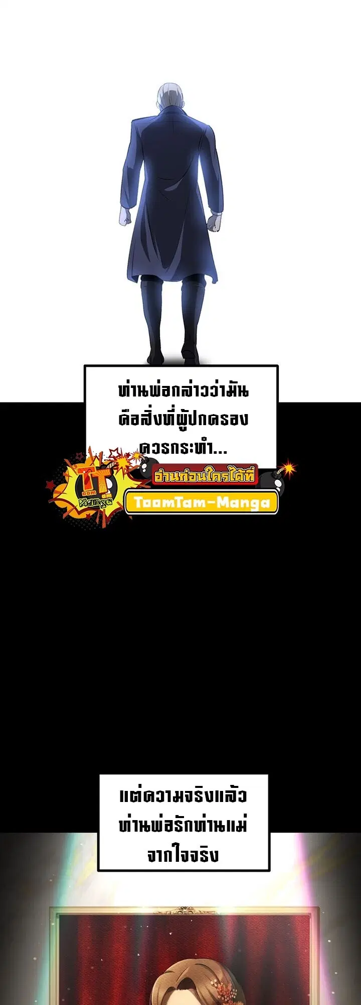 Survival Of Blade King ตอนที่ 247 หน้า 19