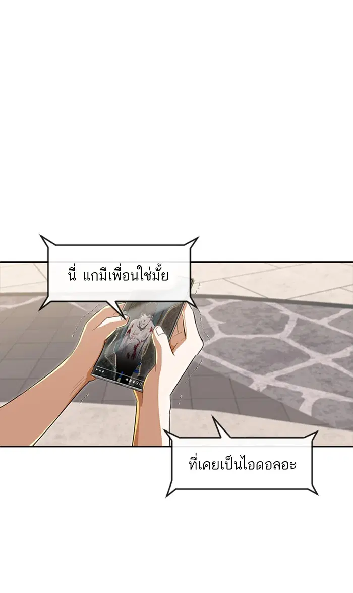 Random Chat ตอนที่ 216 หน้า 105