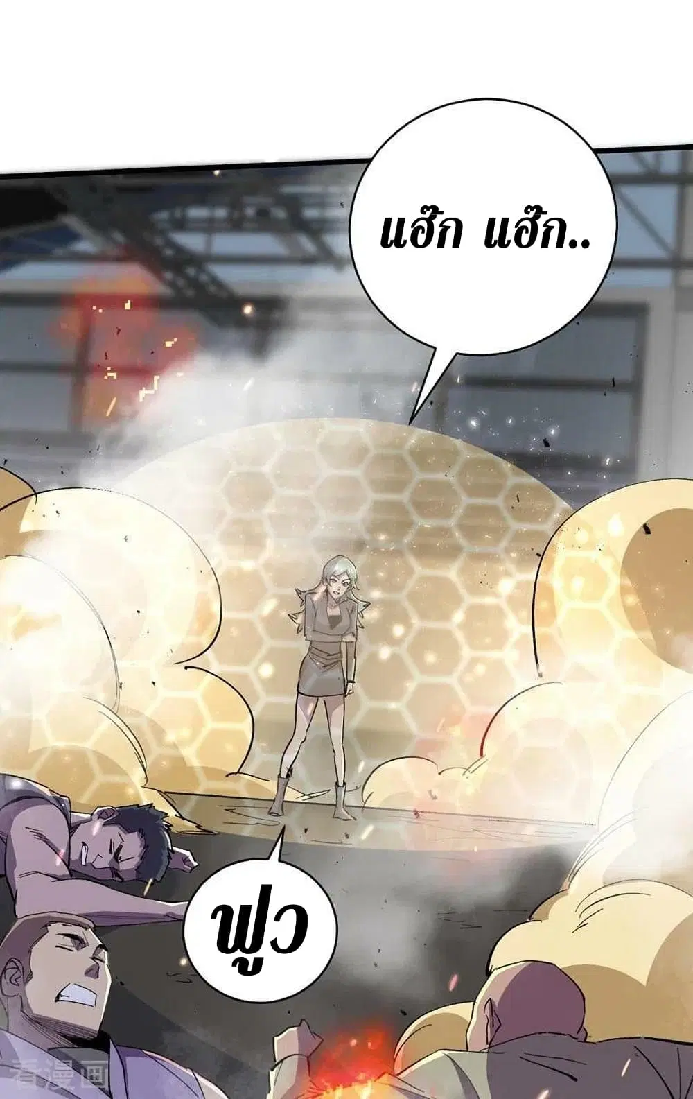 The Last Hero ตอนที่ 141 หน้า 11