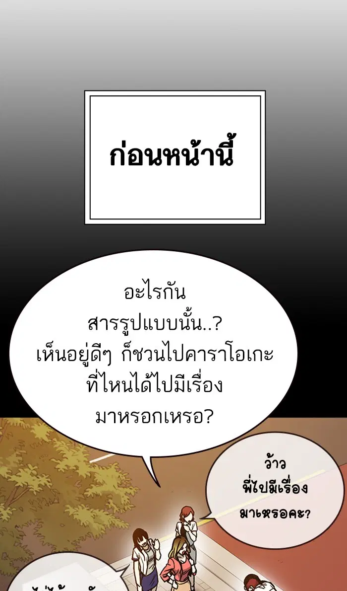 Study Group ตอนที่ 149 หน้า 16