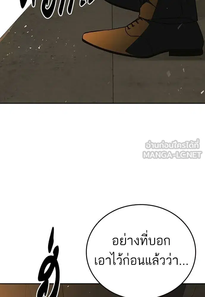 Study Group ตอนที่ 314 หน้า 30