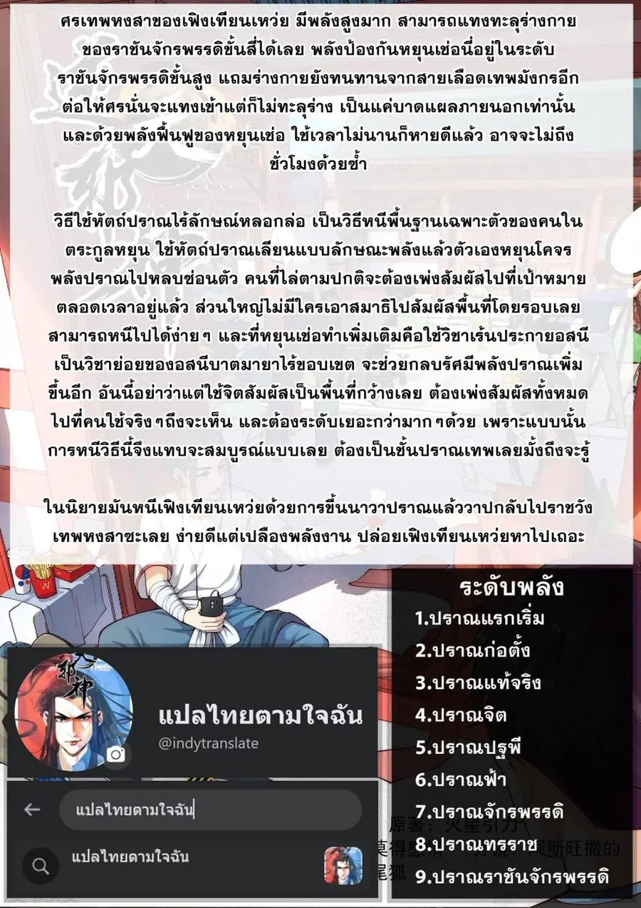 Against the Gods ตอนที่ 410 หน้า 15