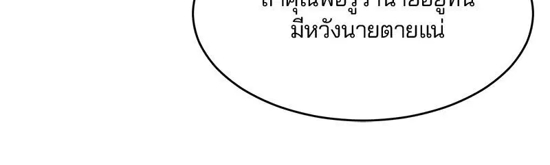 The Boy of Death ตอนที่ 29 หน้า 56