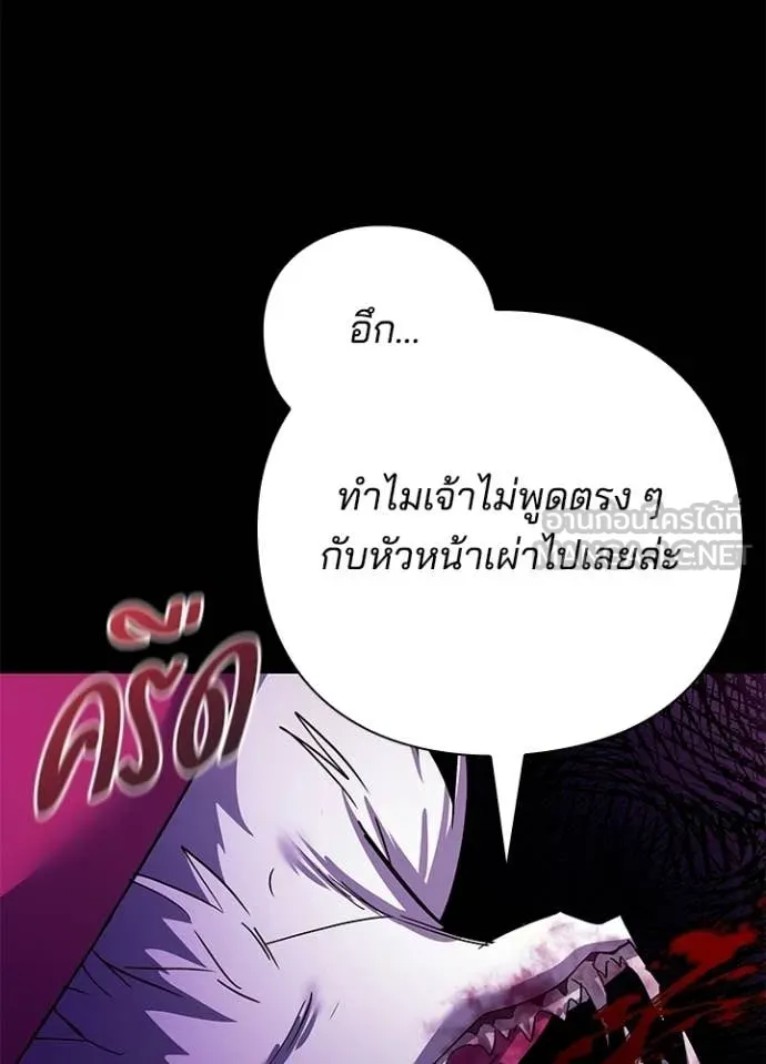 Night of the Ogre ตอนที่ 114 หน้า 159