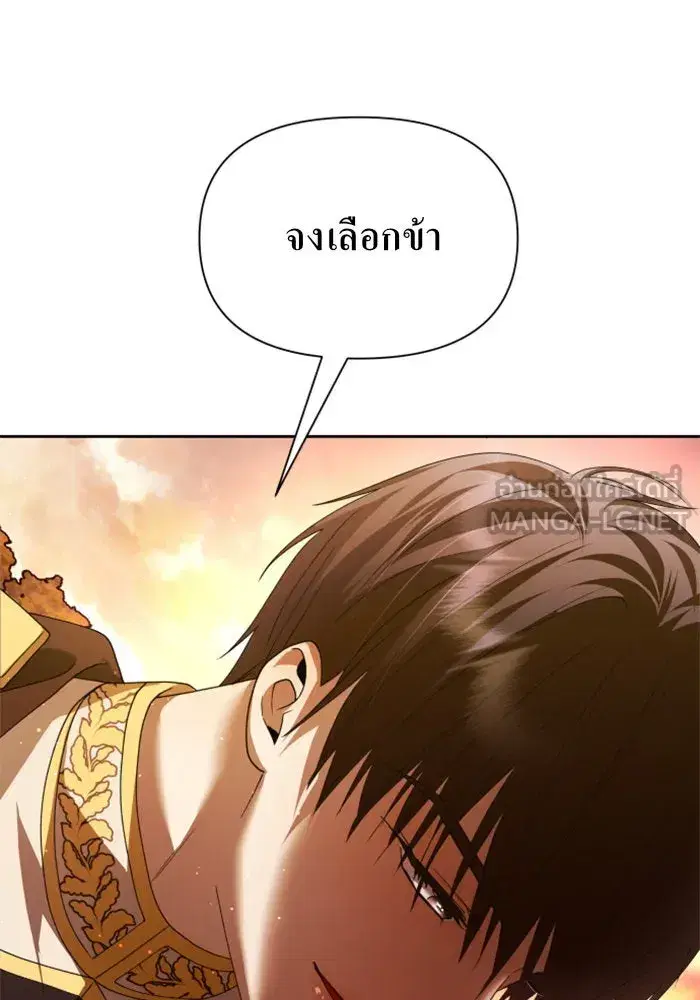 Your Throne ตอนที่ 101 หน้า 120