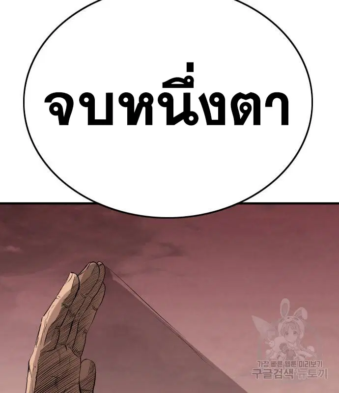 Bad Guy ตอนที่ 158 หน้า 5