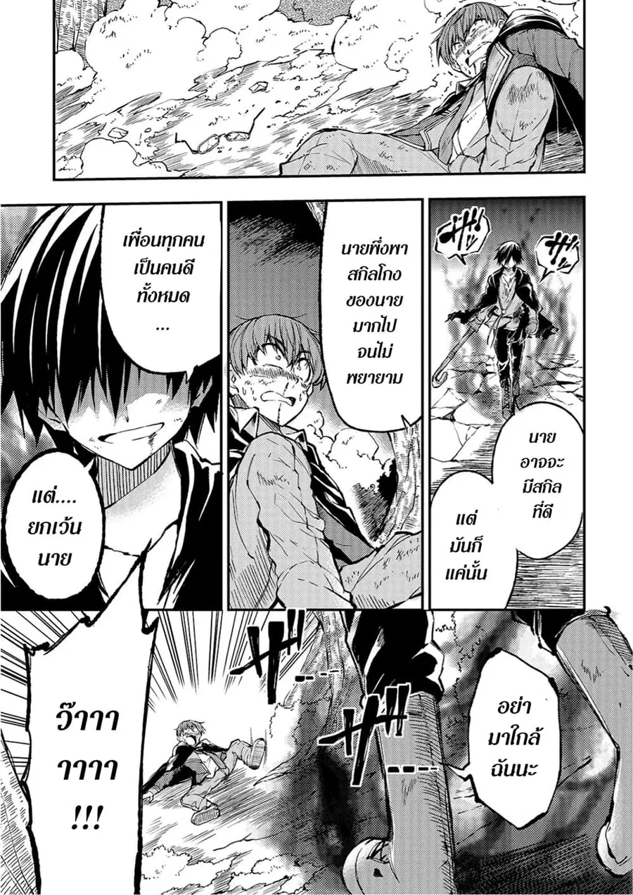 Hitoribocchi no Isekai Kouryaku ตอนที่ 35 หน้า 9