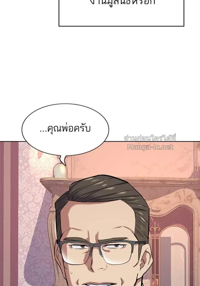 Reborn Rich ตอนที่ 97 หน้า 58
