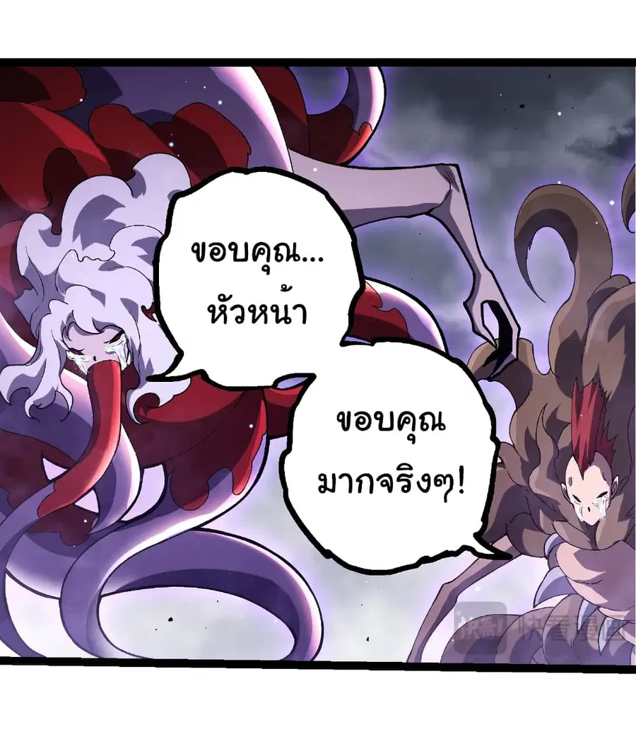 Evolution Begins With A Big Tree ตอนที่ 346 หน้า 24