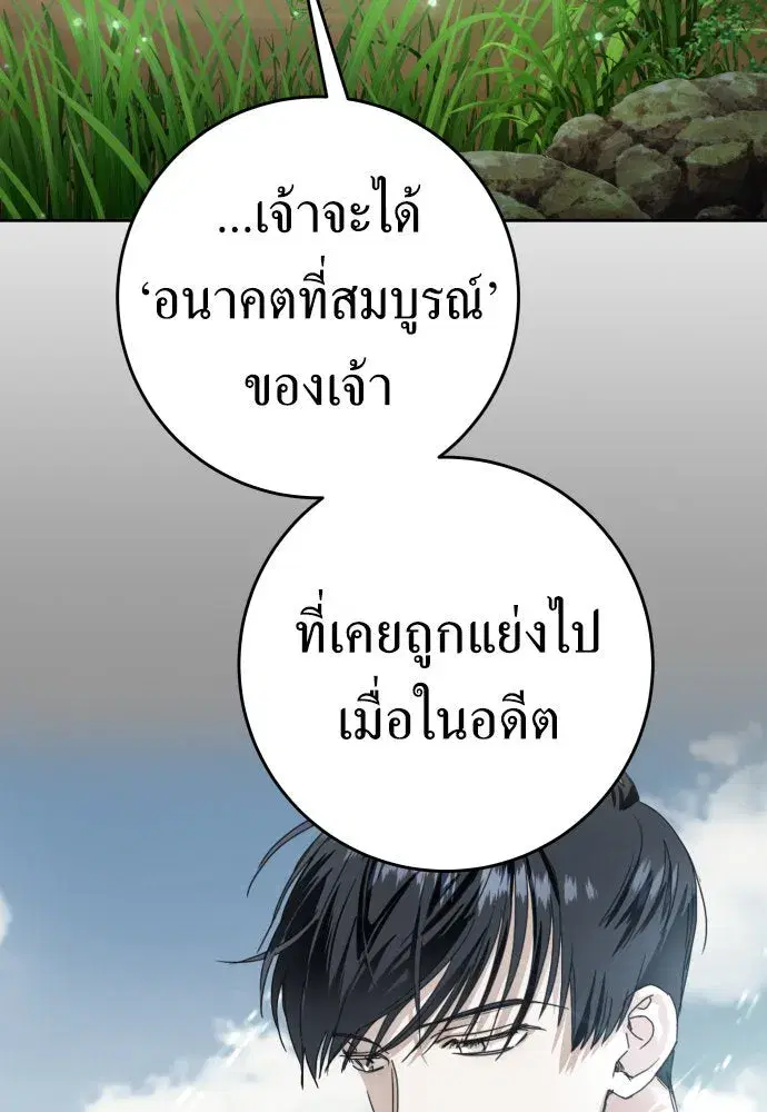 Your Throne ตอนที่ 221 หน้า 44