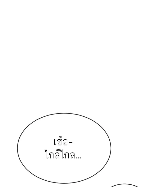 Superhuman Era ตอนที่ 38 หน้า 9
