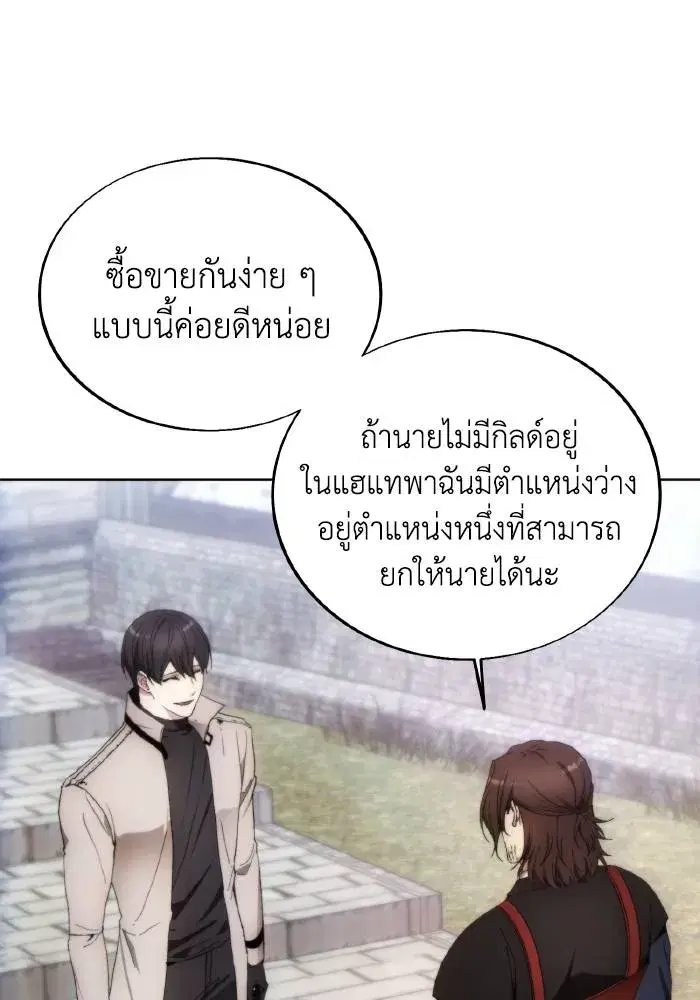 How to Live as a Villain ตอนที่ 85 หน้า 32
