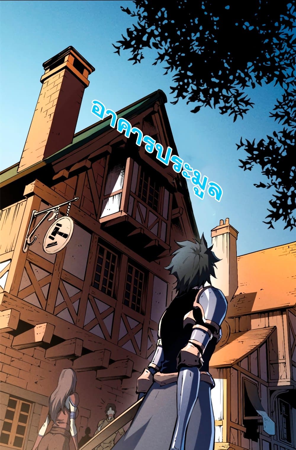 Reincarnation of the Strongest Sword God ตอนที่ 30 หน้า 34