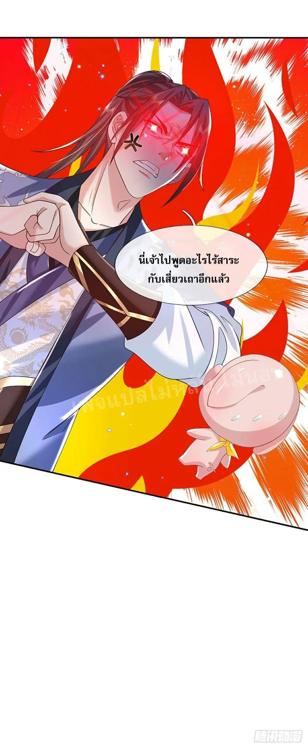 Royal God of War, Rising Dragon ตอนที่ 138 หน้า 14