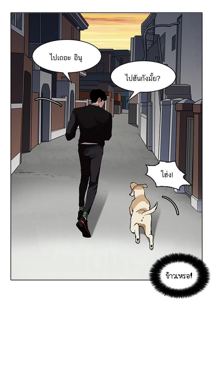 Lookism ตอนที่ 150 หน้า 14