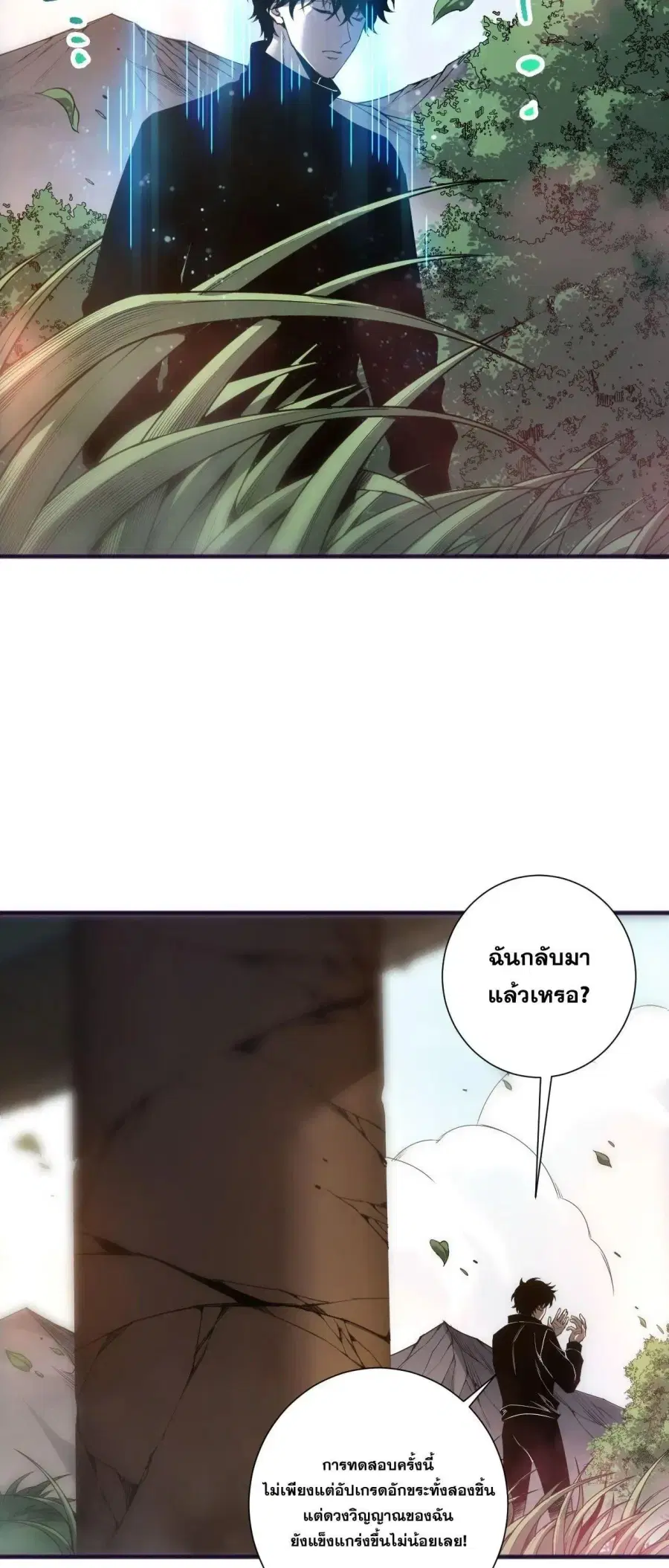 Necromancer King of The Scourge ตอนที่ 269 หน้า 17