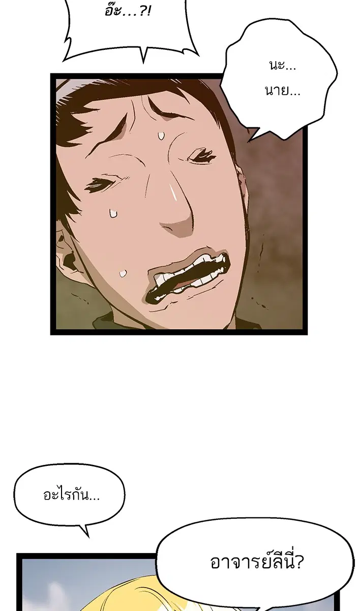 Weak Hero ตอนที่ 76 หน้า 42