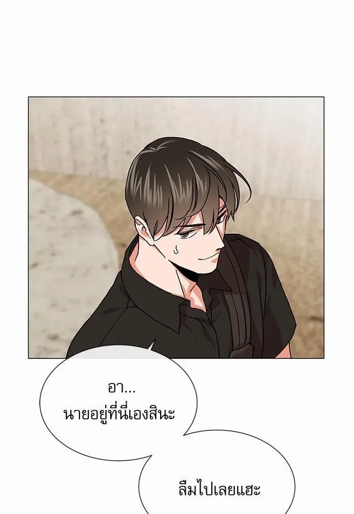 Red Candy – ปฏิบัติการชิงหัวใจ ตอนที่ 74 หน้า 71