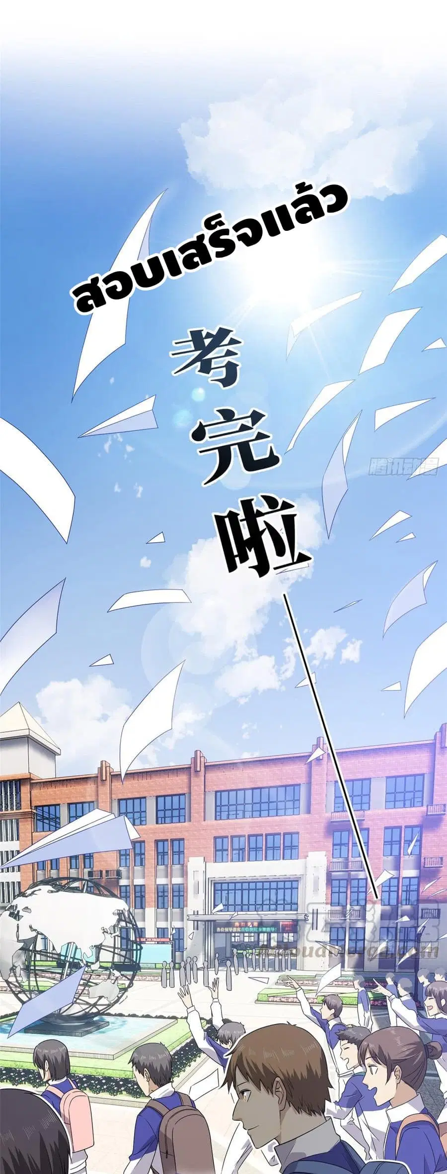 Global Martial Arts ตอนที่ 17 หน้า 27
