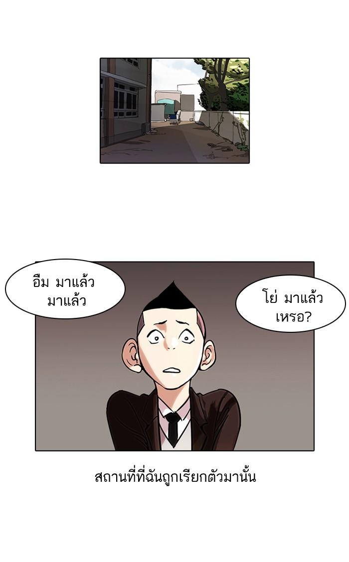 Lookism ตอนที่ 53 หน้า 1