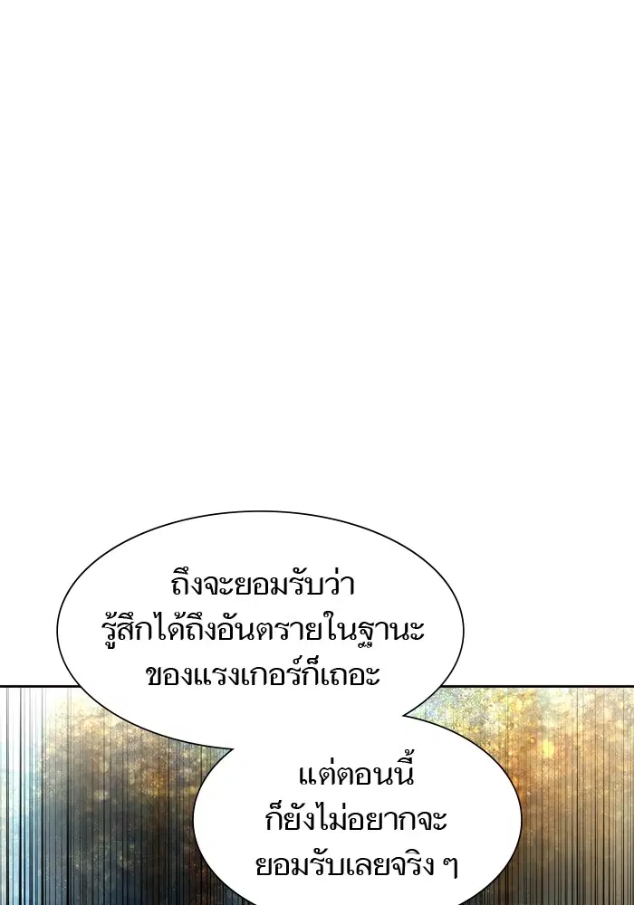 Tower of God ตอนที่ 554 หน้า 56
