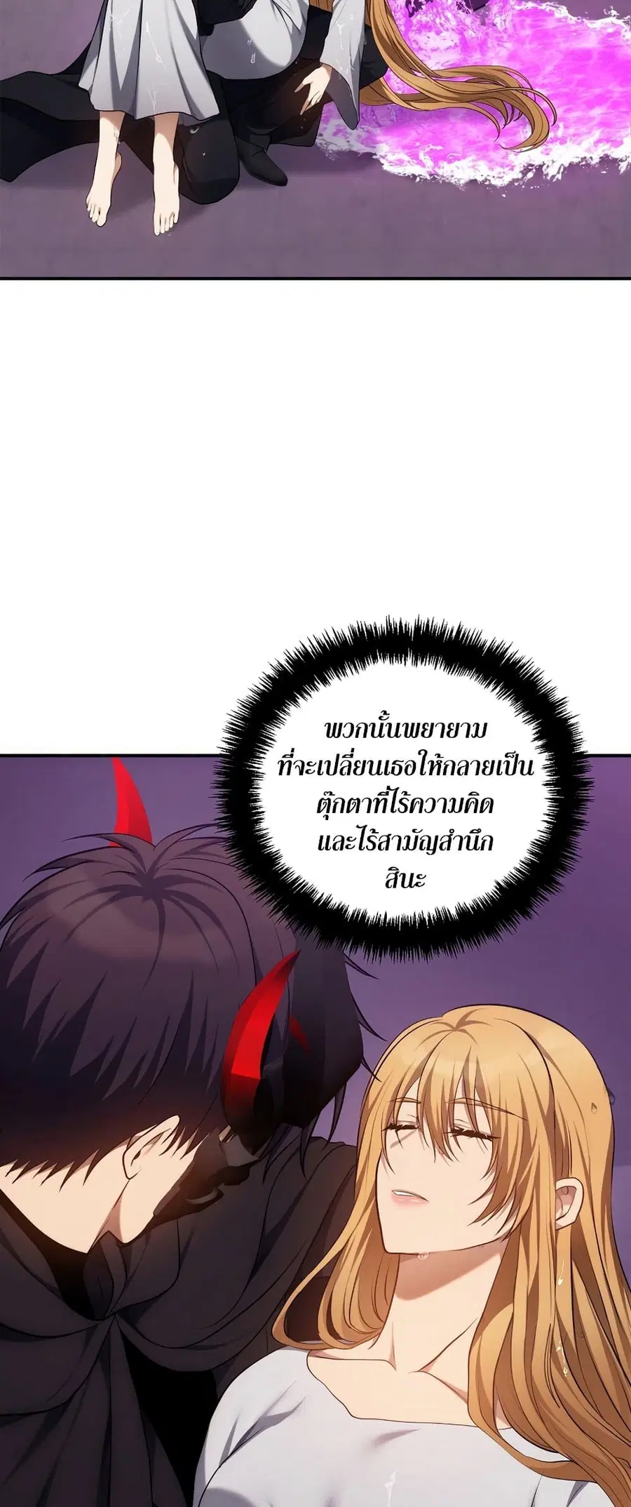 Ranker Who Lives A Second Time ตอนที่ 149 หน้า 27