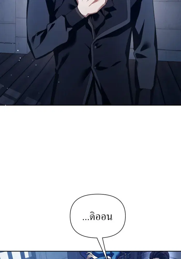 Your Throne ตอนที่ 116 หน้า 7