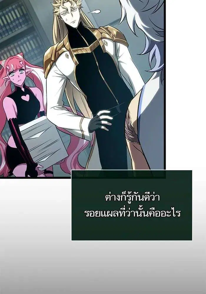 The World After the end โลกหลังการล่มสลาย ตอนที่ 232 หน้า 52