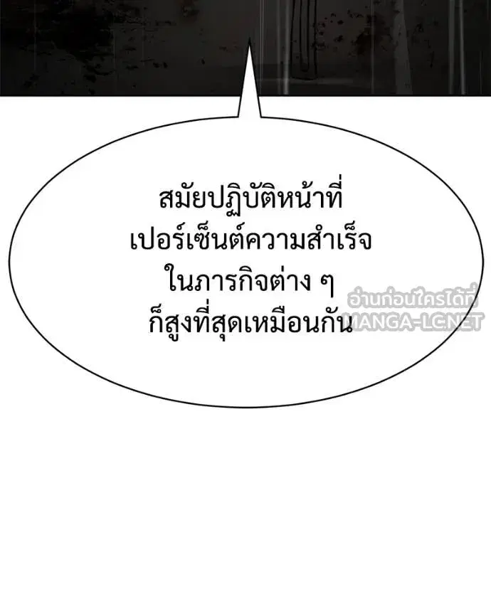 Baek XX ตอนที่ 165 หน้า 22