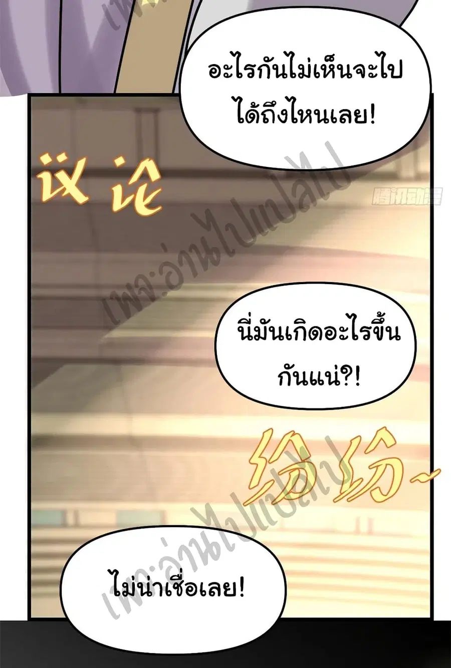 I might be A Fake Fairy ตอนที่ 123 หน้า 13