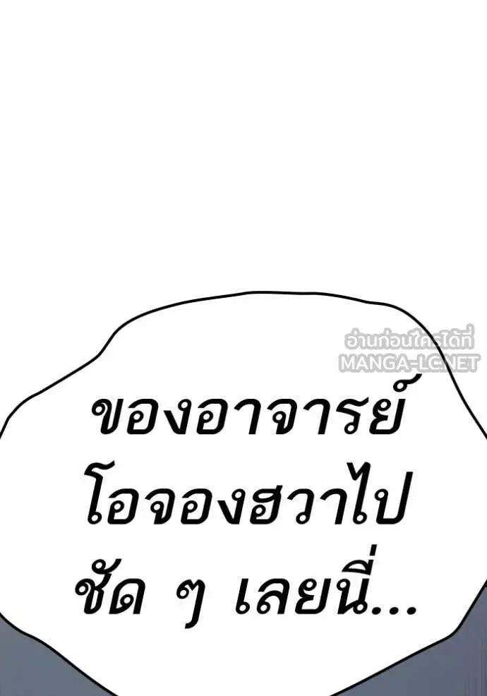 Study Group ตอนที่ 281 หน้า 123