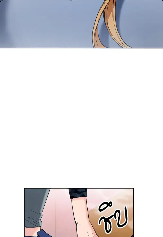 Seoul Station Druid ตอนที่ 15 หน้า 46