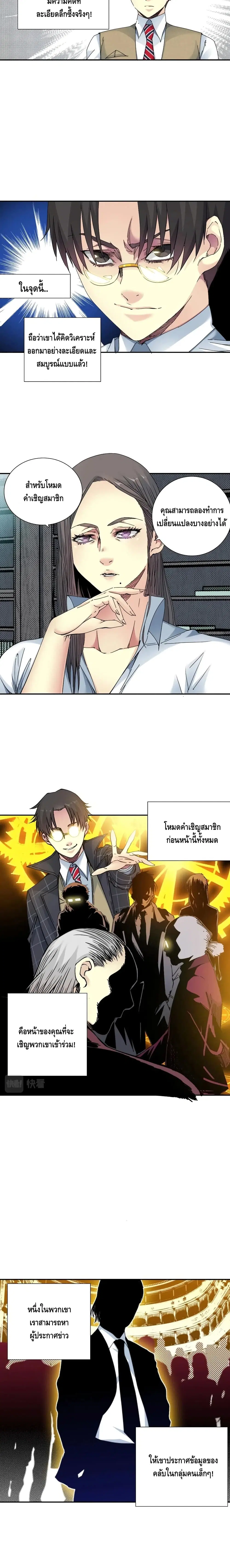 The Eternal Club ตอนที่ 53 หน้า 6