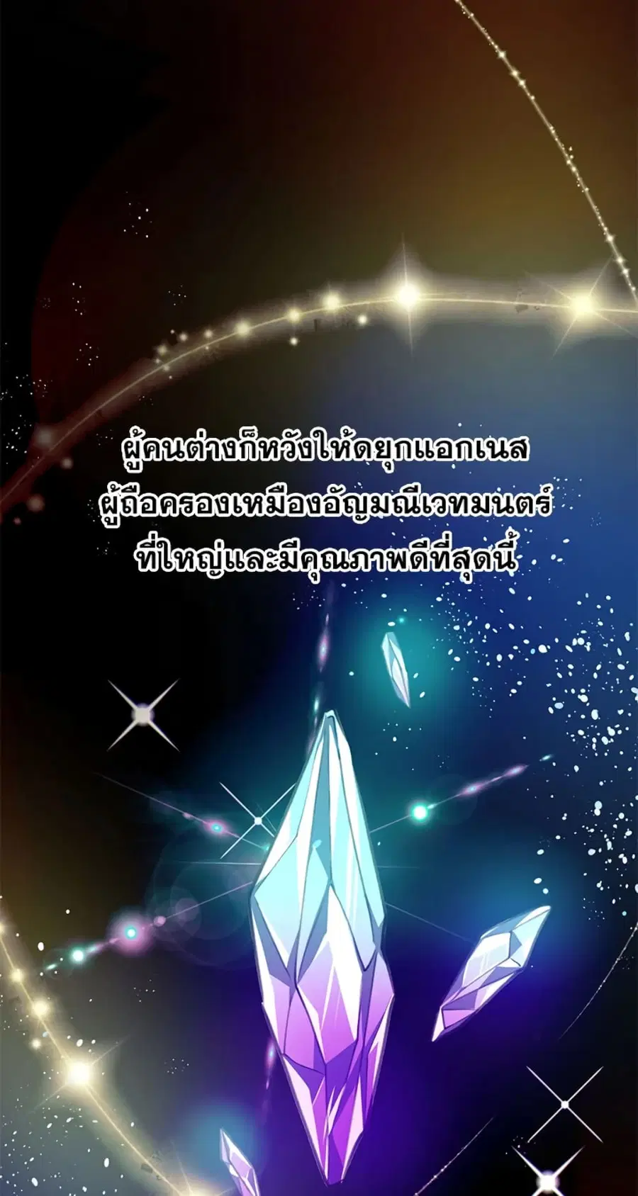 Can We Become a Family? ตอนที่ 3 หน้า 35