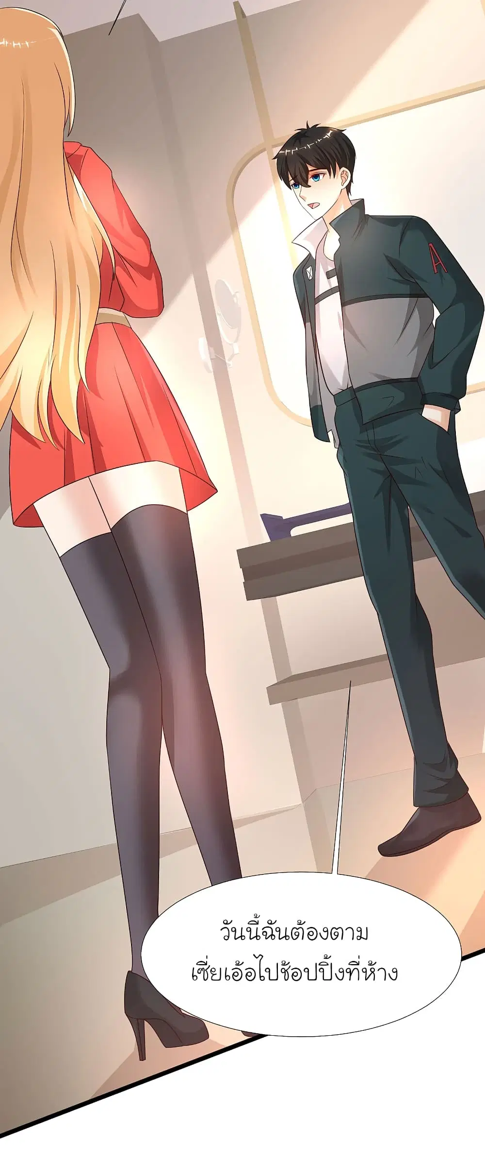 The Strongest Peach Blossom ตอนที่ 205 หน้า 17