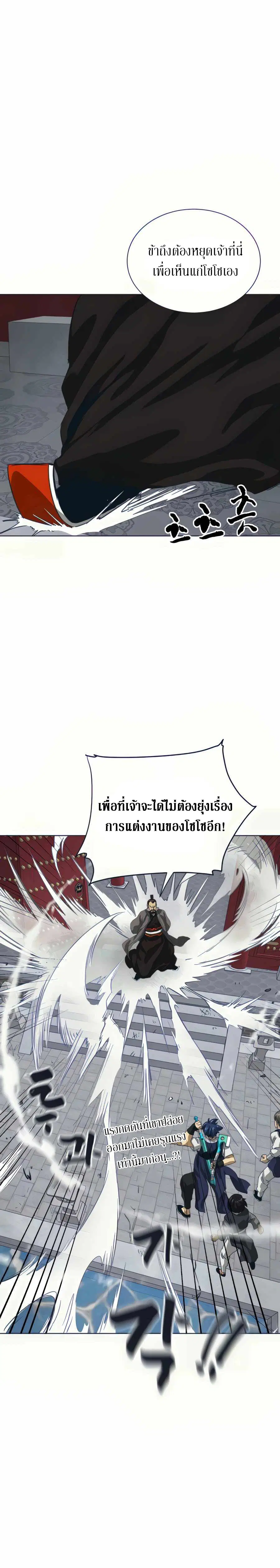 Infinite Level Up In Murim ตอนที่ 110 หน้า 27