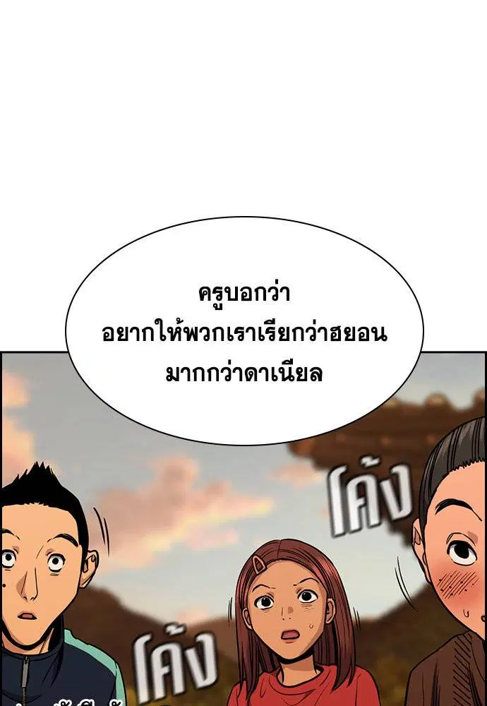 True Education ตอนที่ 133 หน้า 58