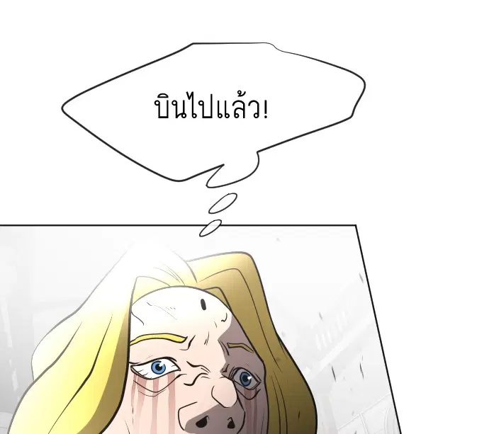 Superhuman Era ตอนที่ 35 หน้า 104