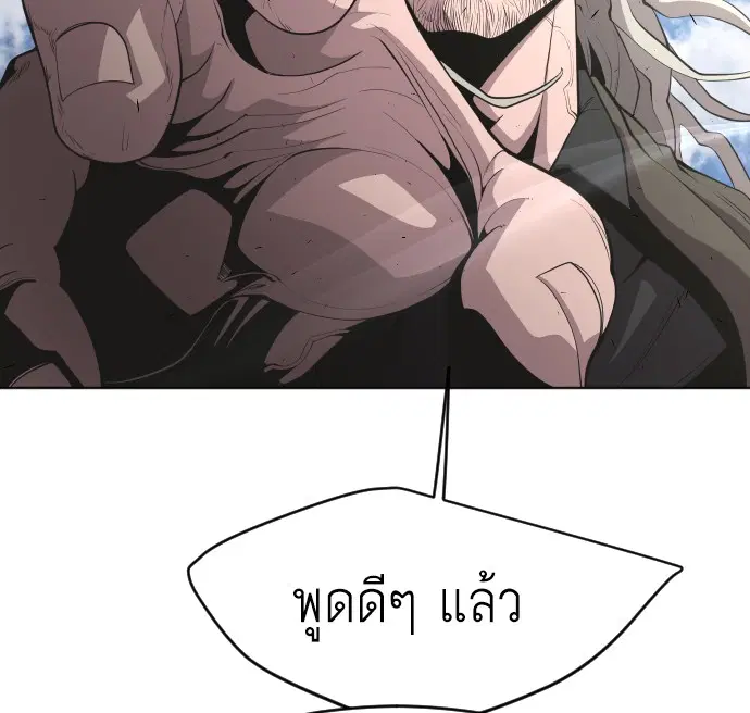 Superhuman Era ตอนที่ 85 หน้า 27