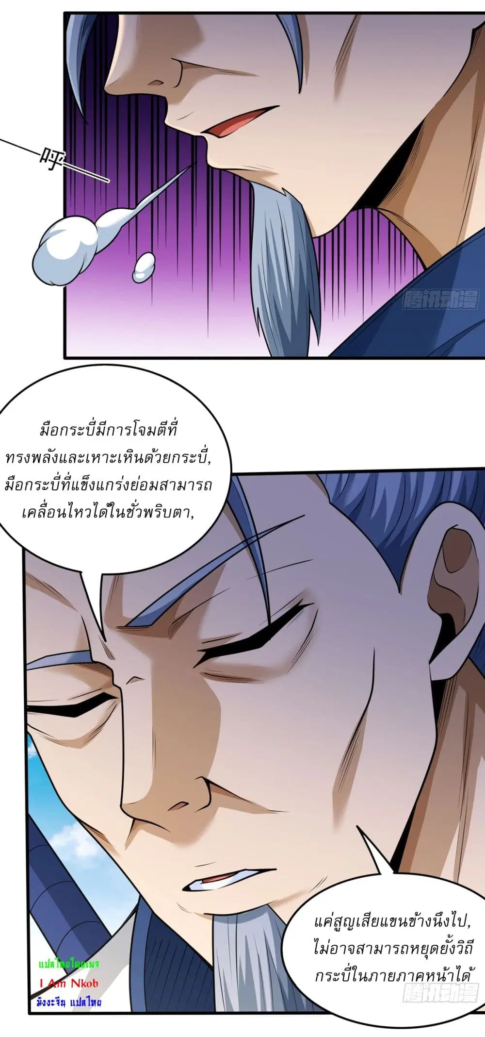 God of Martial Arts ตอนที่ 803 หน้า 19