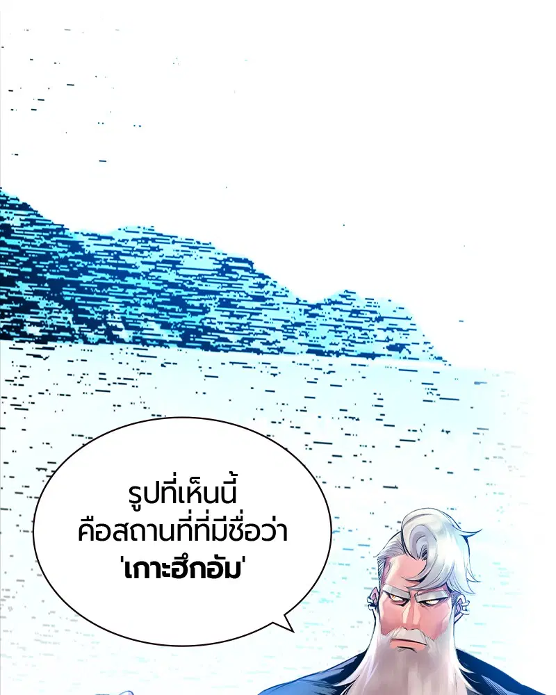 Jungle Juice ตอนที่ 30 หน้า 45