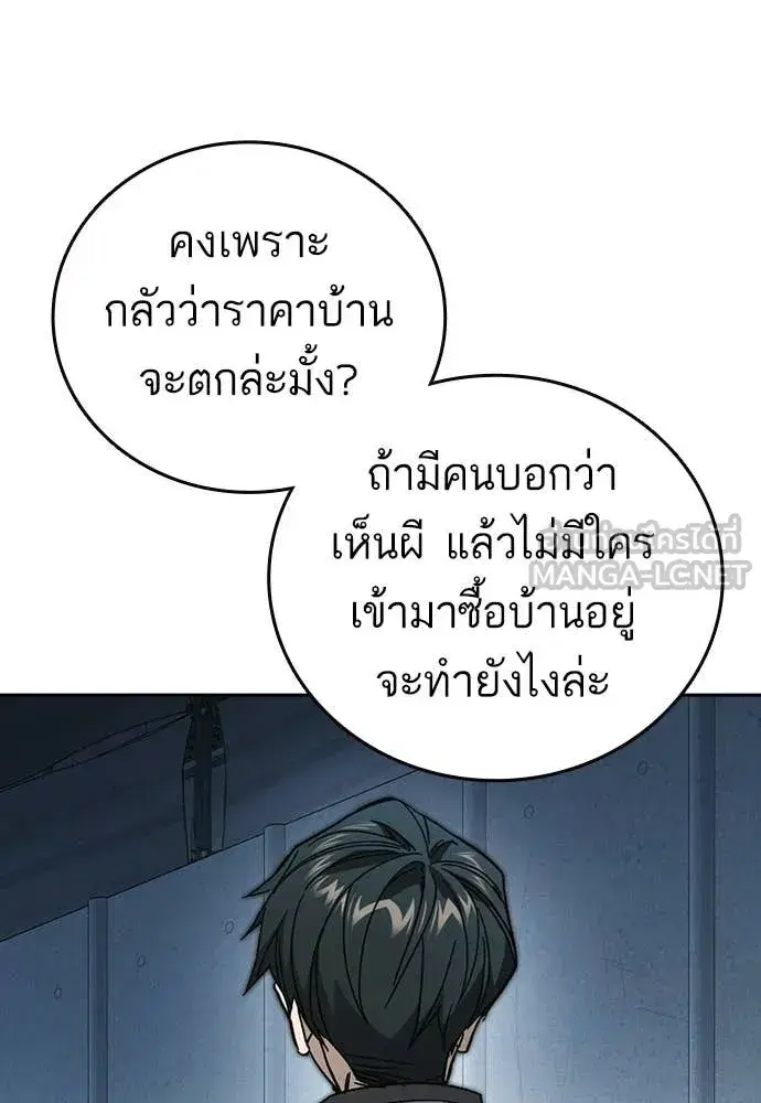 Study Group ตอนที่ 316 หน้า 6