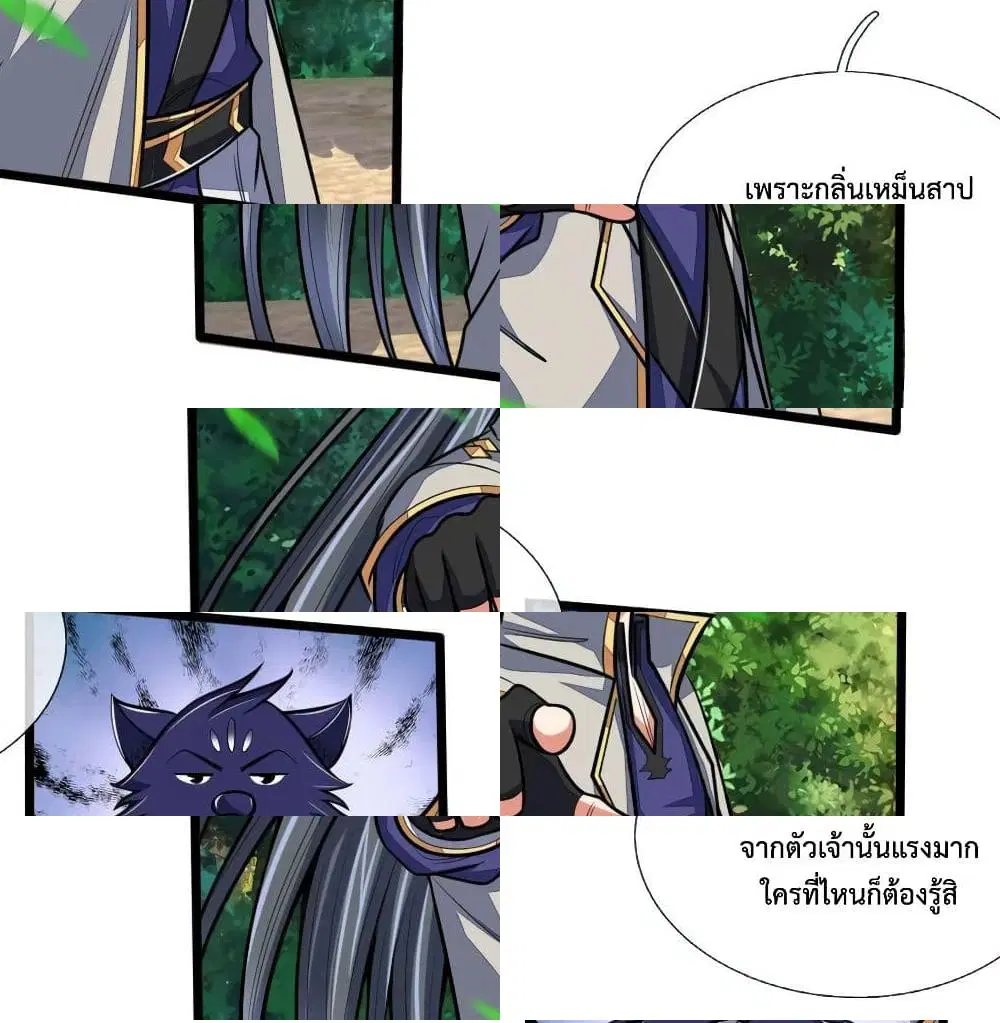 Shenwu Tianzun ตอนที่ 176 หน้า 13