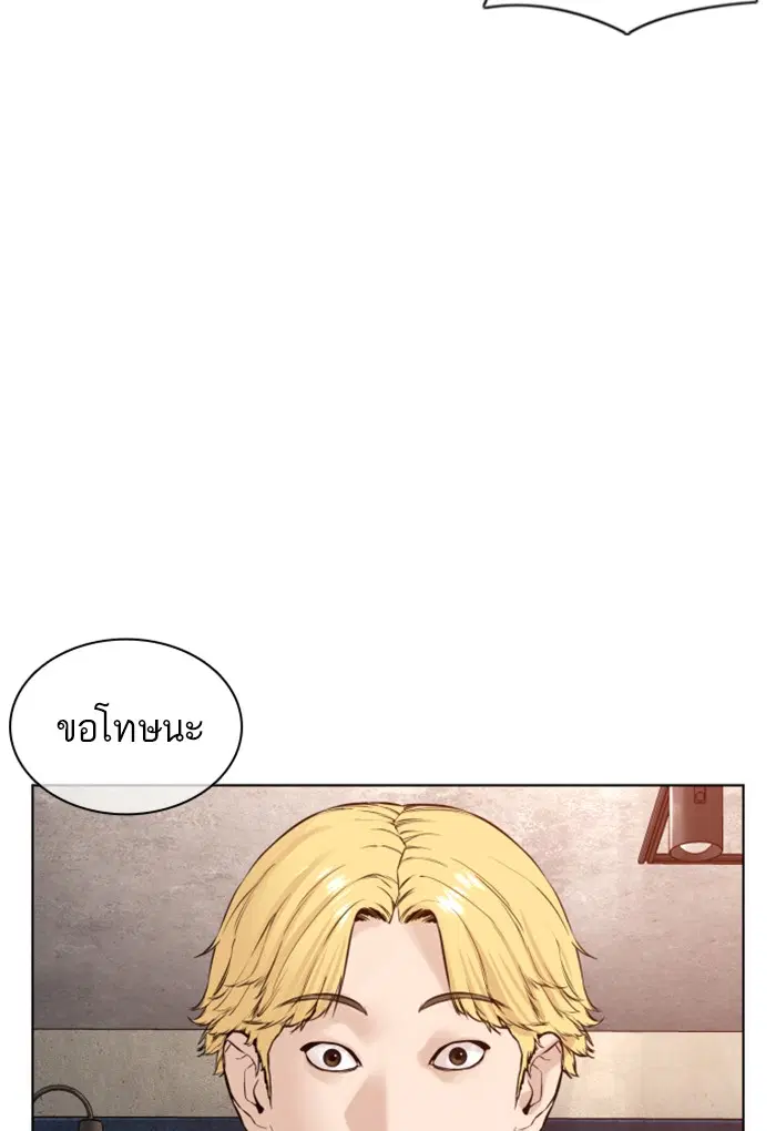 How to Fight ตอนที่ 114 หน้า 112