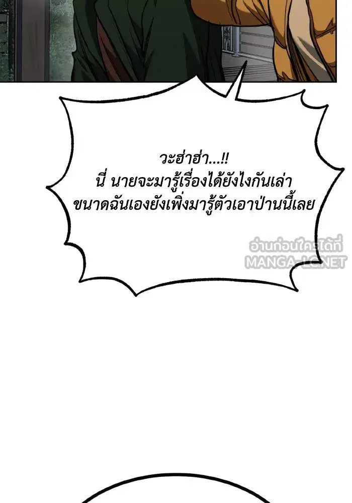 King of the Octagon ตอนที่ 62 หน้า 48