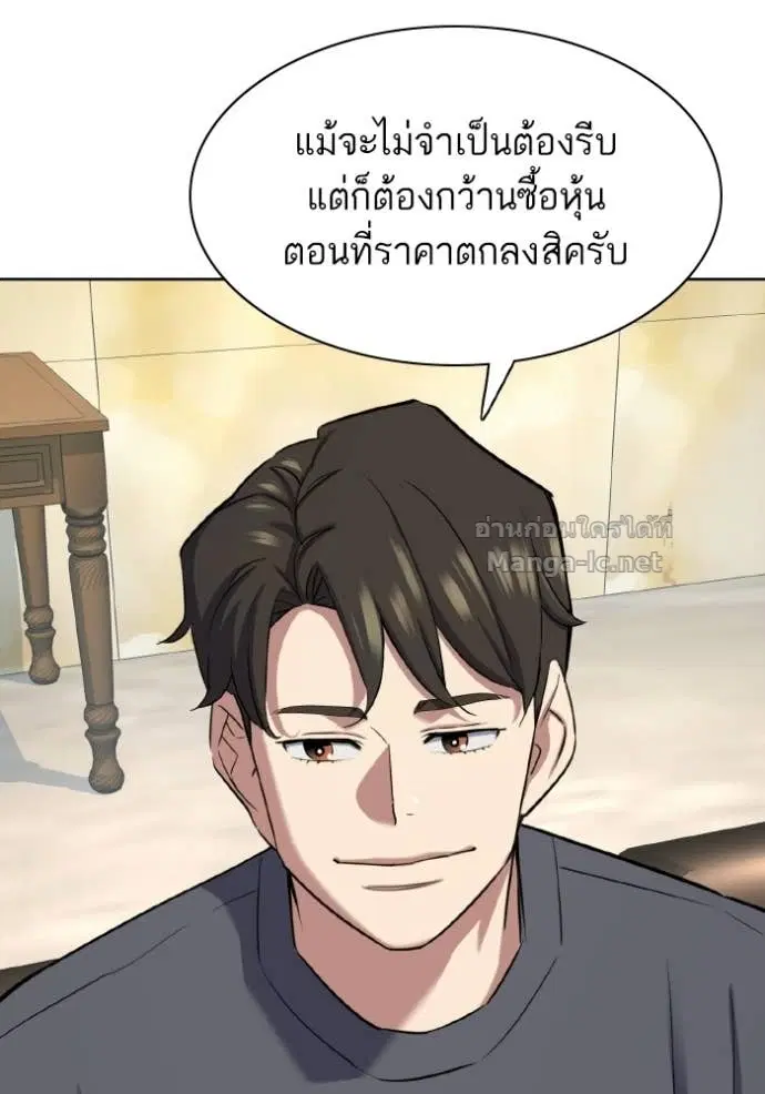Reborn Rich ตอนที่ 170 หน้า 130