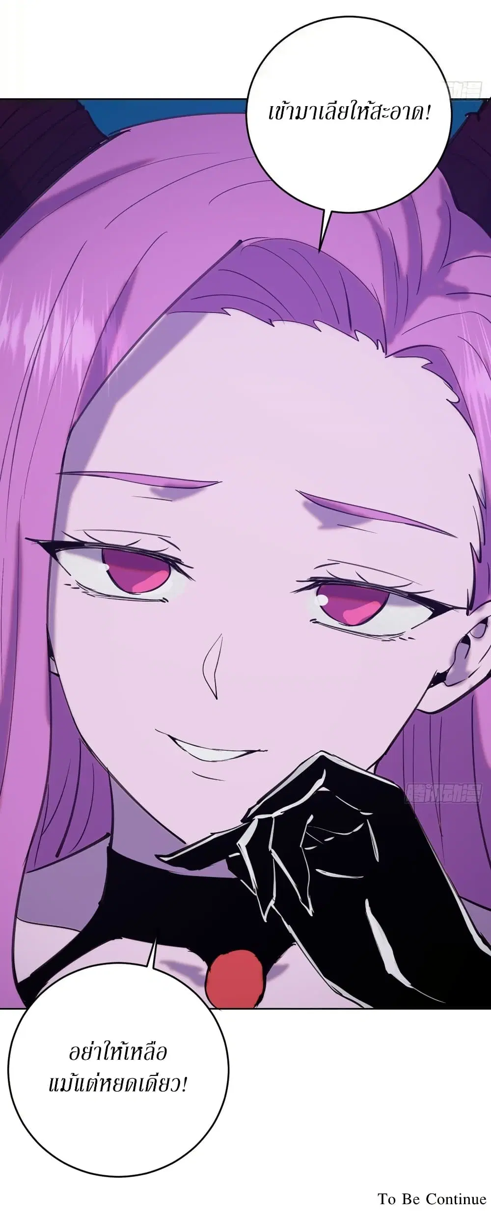 King Star Emperor ตอนที่ 139 หน้า 31